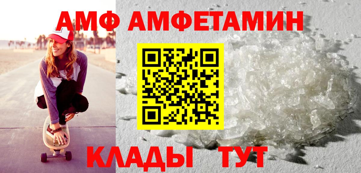 Амфетамин VHQ  Тында 