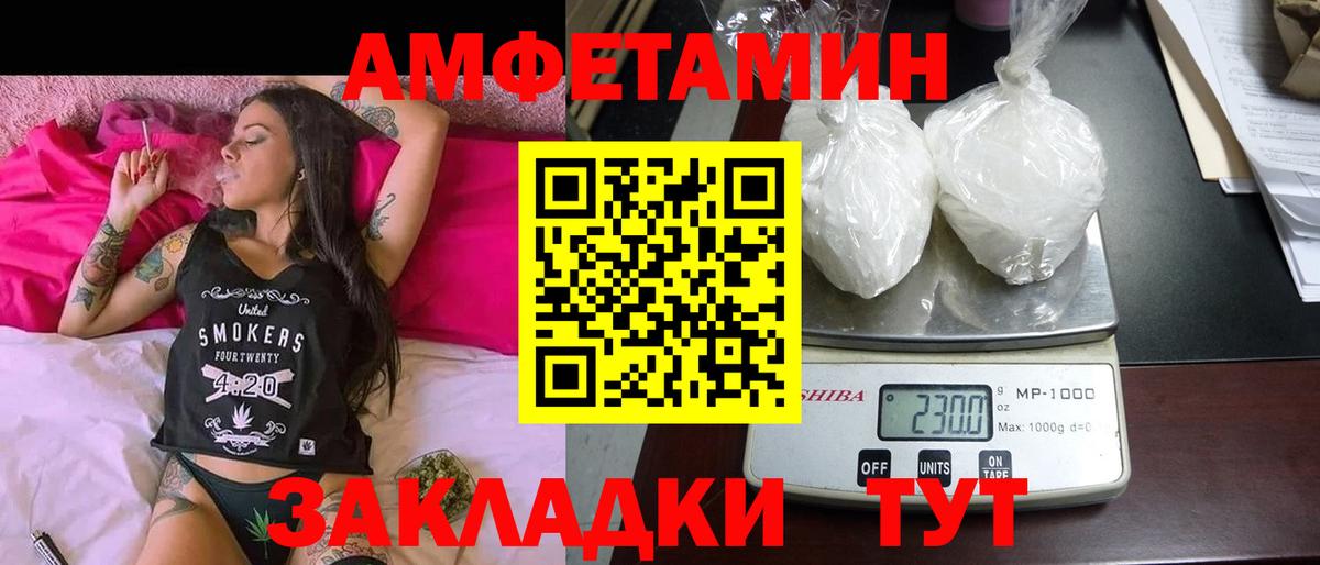 Amphetamine Premium Тында