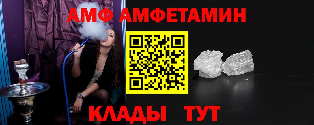 mega   Amphetamine VHQ  Вход с VPN  Тында  АМФЕТАМИН 