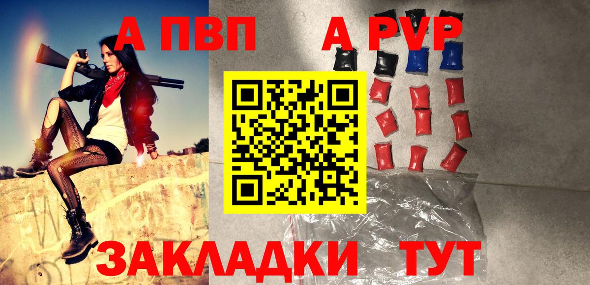 Alpha PVP Crystall Тында