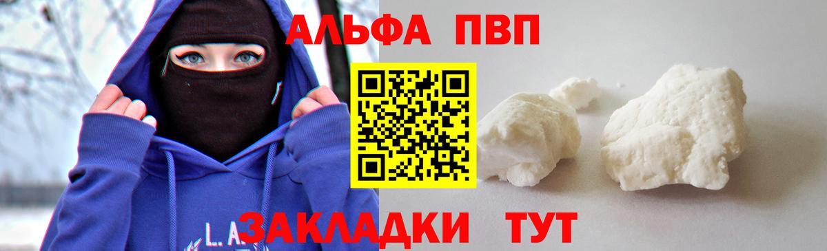 Тында  даркнет сайт  APVP Соль  Вход с VPN  Alfa_PVP кристаллы 