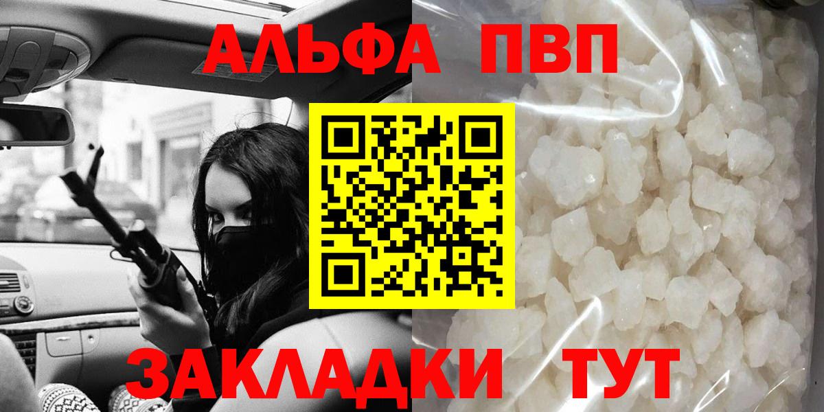 A PVP мука Тында