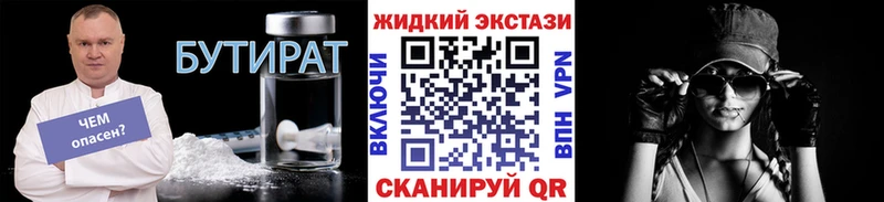 БУТИРАТ BDO  Тында 