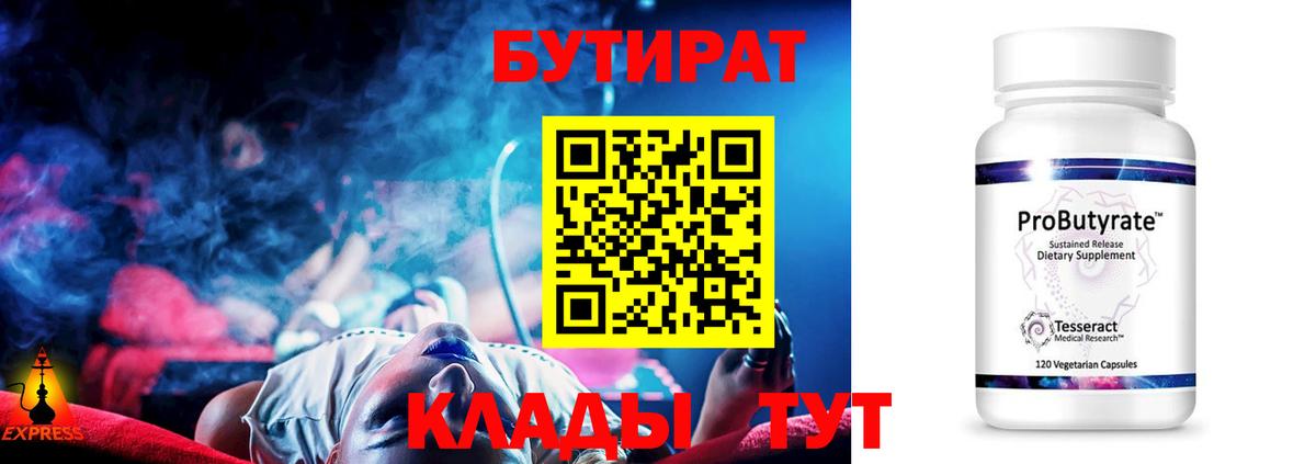 Тында  БУТИРАТ буратино  Вход с VPN 