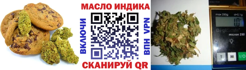 Еда ТГК марихуана Тында