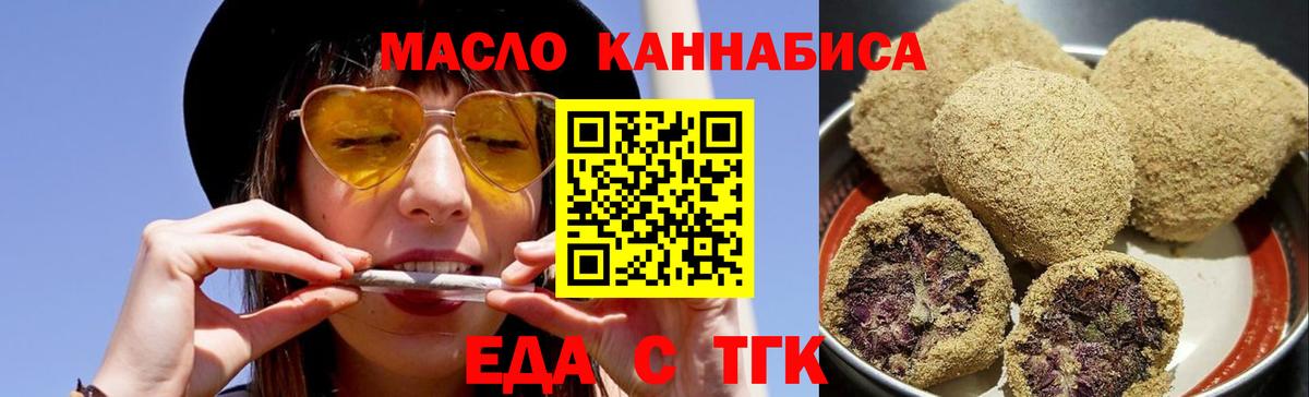 Cannafood конопля  Тында 