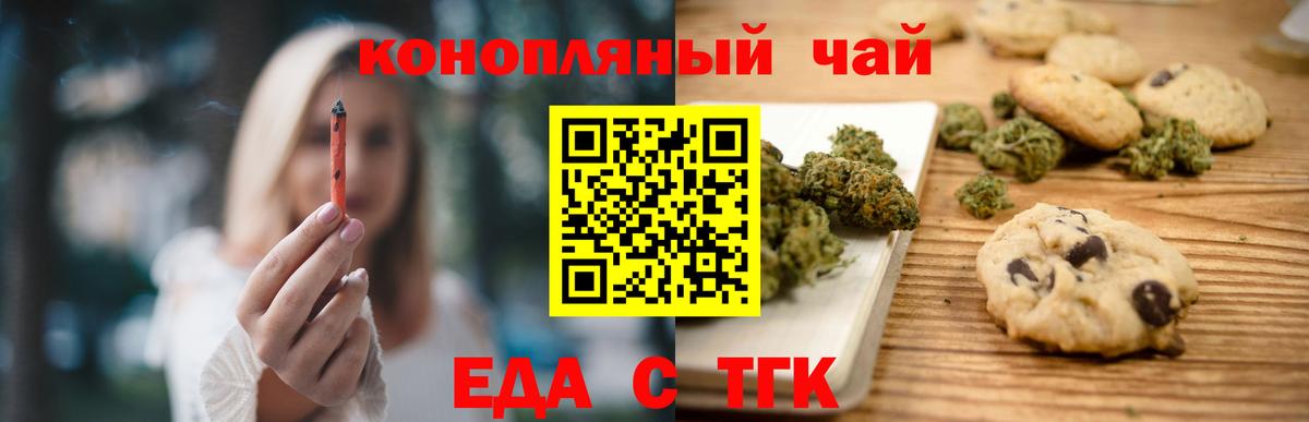 Canna-Cookies конопля  Вход с VPN  Тында 