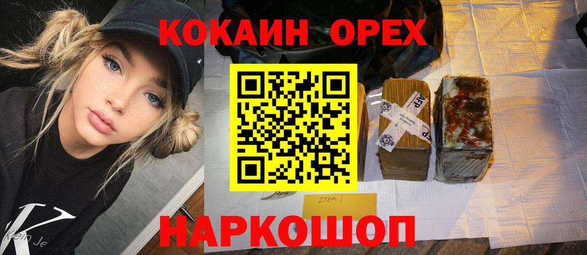 Кокаин 98% Тында
