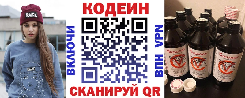 Кодеин напиток Lean (лин)  цены   Тында 