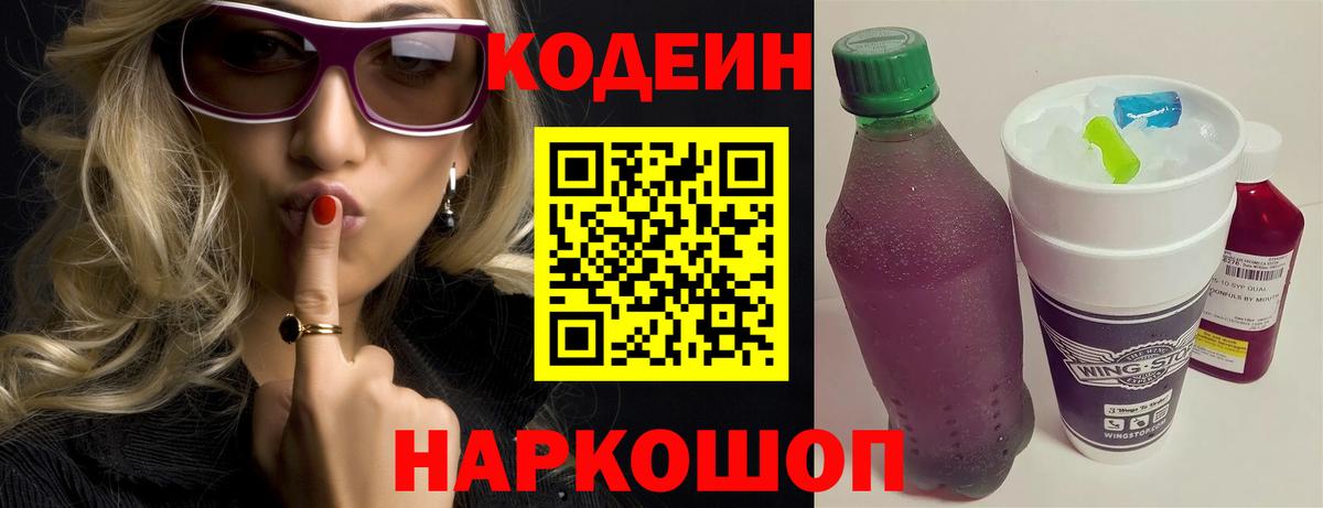 Кодеиновый сироп Lean напиток Lean (лин)  Кодеиновый сироп Lean напиток Lean (лин)  Тында 