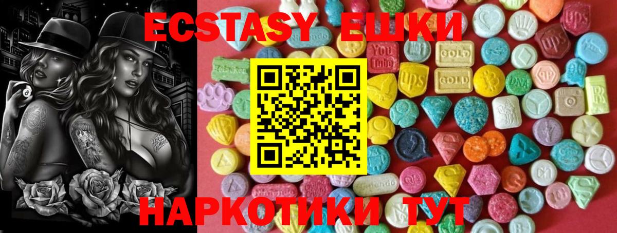 ЭКСТАЗИ Philipp Plein  ЭКСТАЗИ mix  Ecstasy  MEGA зеркало  Тында  сколько стоит 