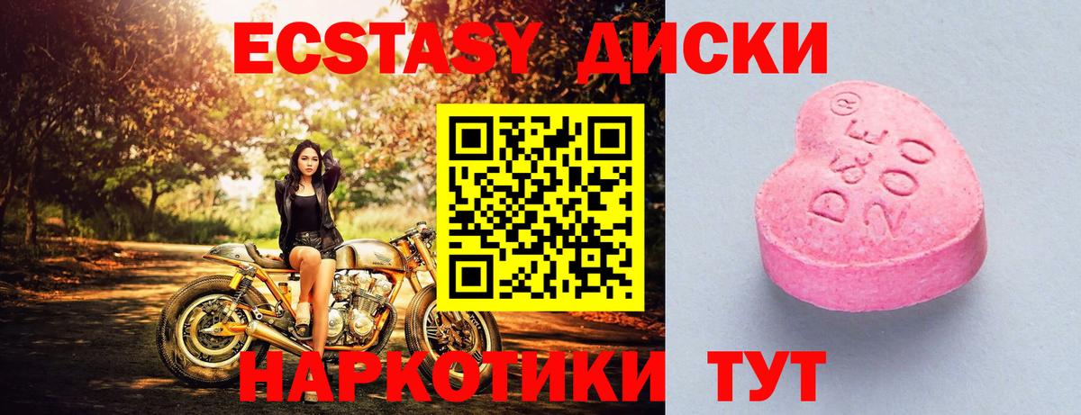 Ecstasy ешки Тында