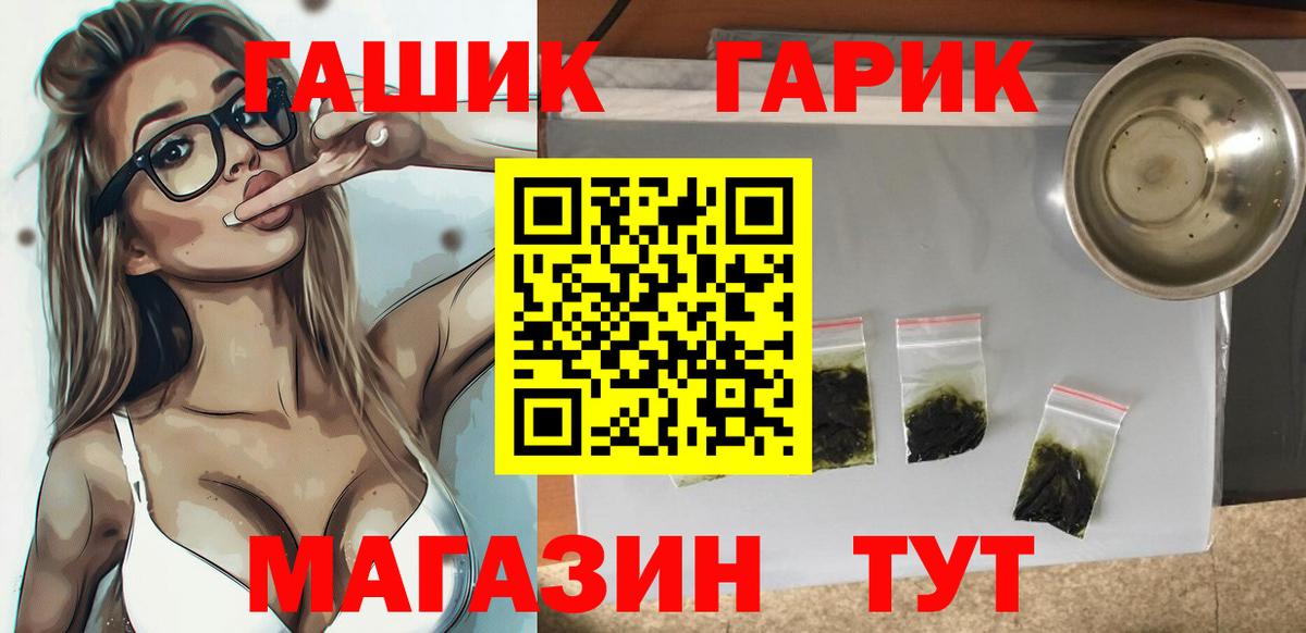 ГАШ гашик  Вход с VPN  Тында  Гашиш убойный 