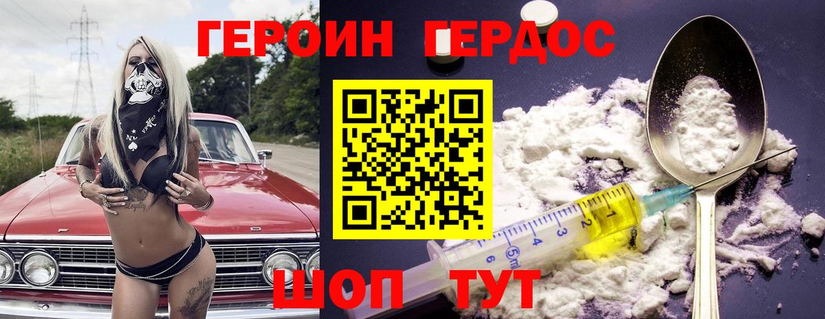 Героин Афган Тында