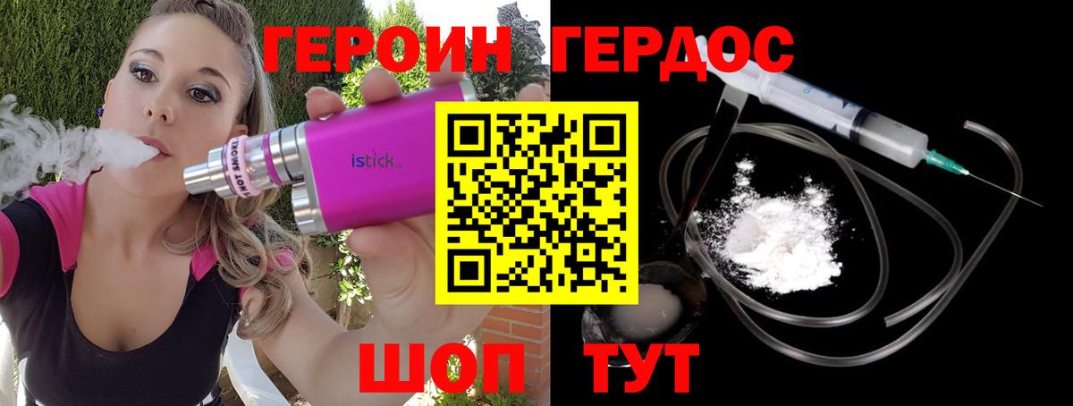 ГЕРОИН афганец Тында