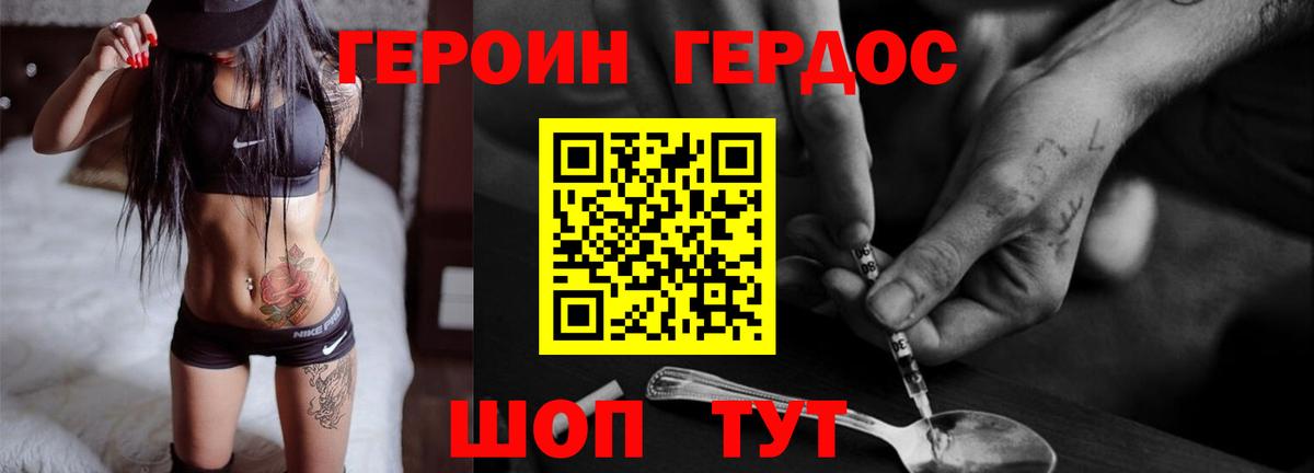 ГЕРОИН  Тында  ГЕРОИН Афган 