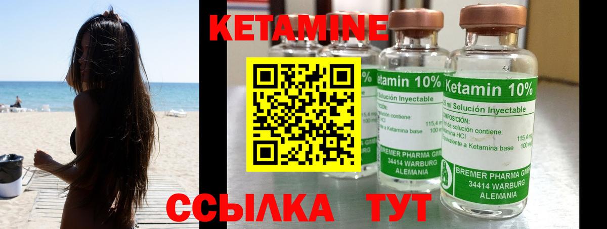 КЕТАМИН ketamine  Вход с VPN  Кетамин VHQ  Тында 