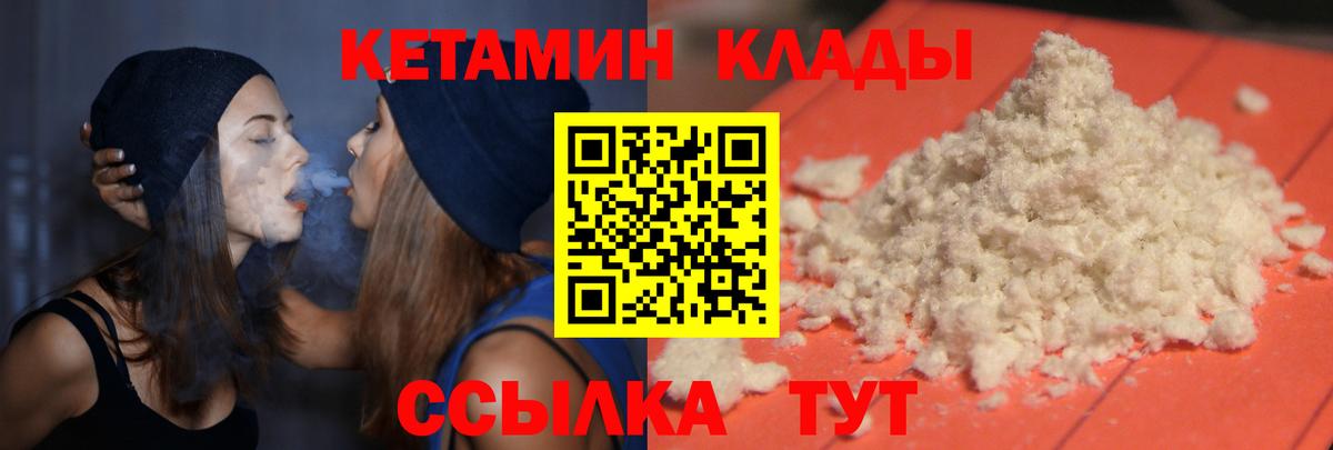 Кетамин ketamine  Кетамин ketamine  Тында 
