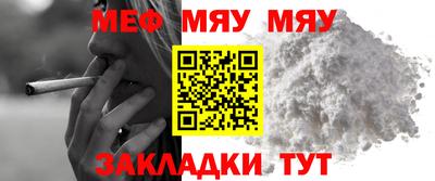 меф Обнинск