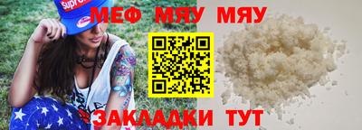 меф Обнинск