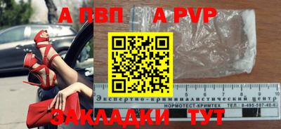 альфа пвп Нягань