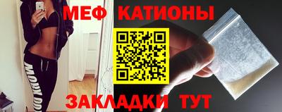 меф Обнинск