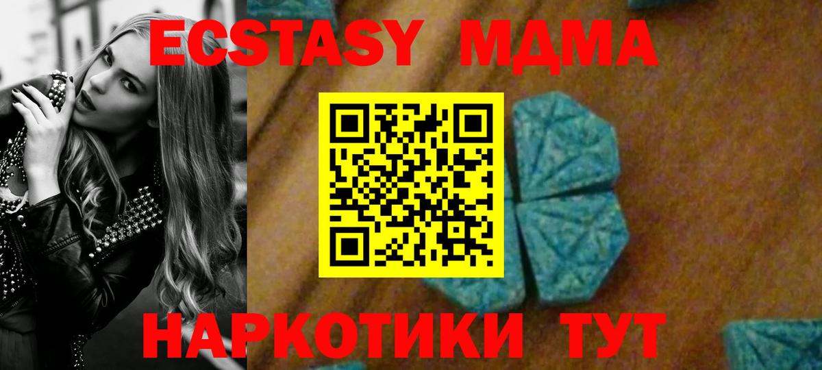 МДМА Molly  MDMA кристаллы  Тында 