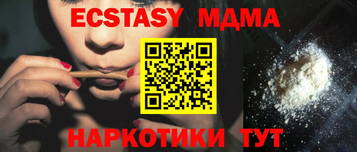 MDMA VHQ Тында