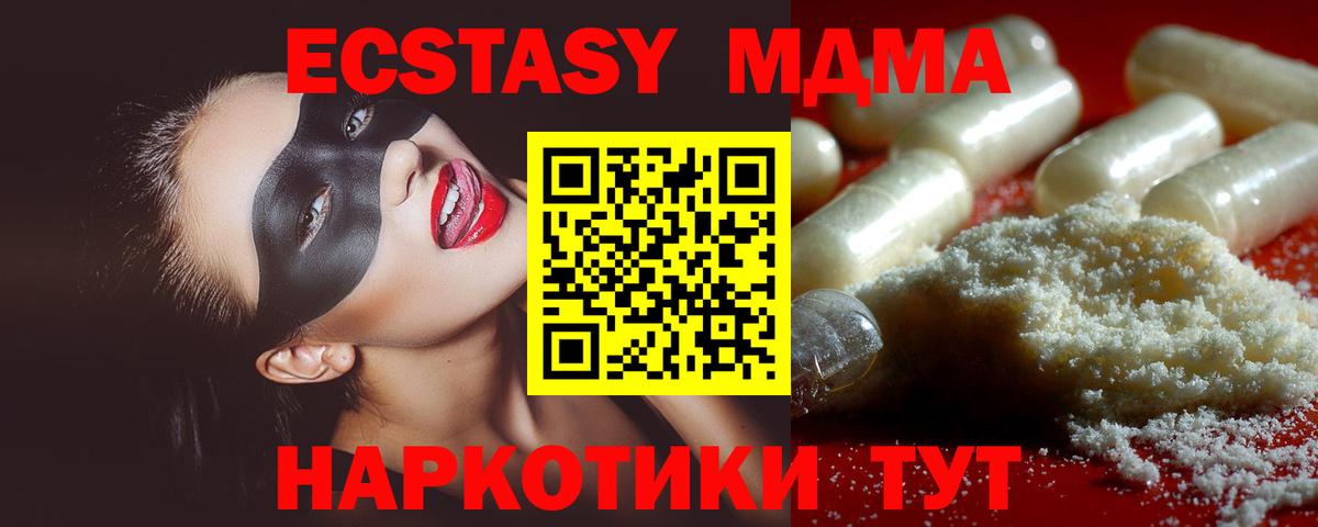 МДМА Molly  Вход с VPN  Тында  МДМА  МДМА VHQ 