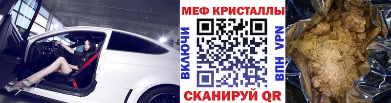 Меф кристаллы  Тында 