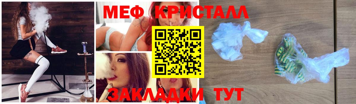 Мефедрон Тында