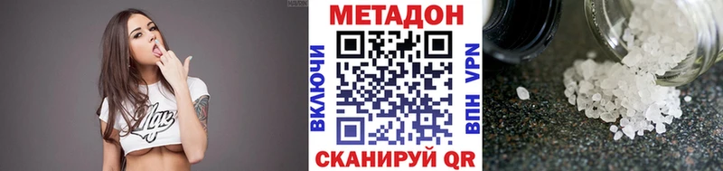 сколько стоит  Тында  МЕТАДОН кристалл 