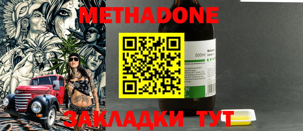 ОМГ ОМГ ONION  Вход с VPN  Метадон мёд  Тында  МЕТАДОН VHQ 