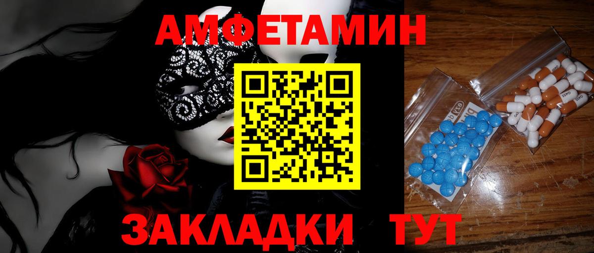 МЕТАМФЕТАМИН винт Тында