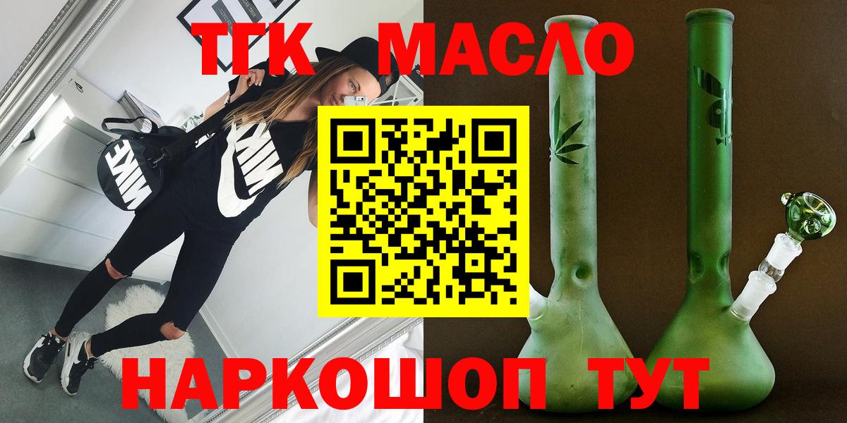 Дистиллят ТГК вейп Тында