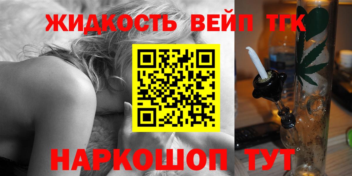 Дистиллят ТГК гашишное масло  Дистиллят ТГК вейп с тгк  Вход с VPN  Тында 