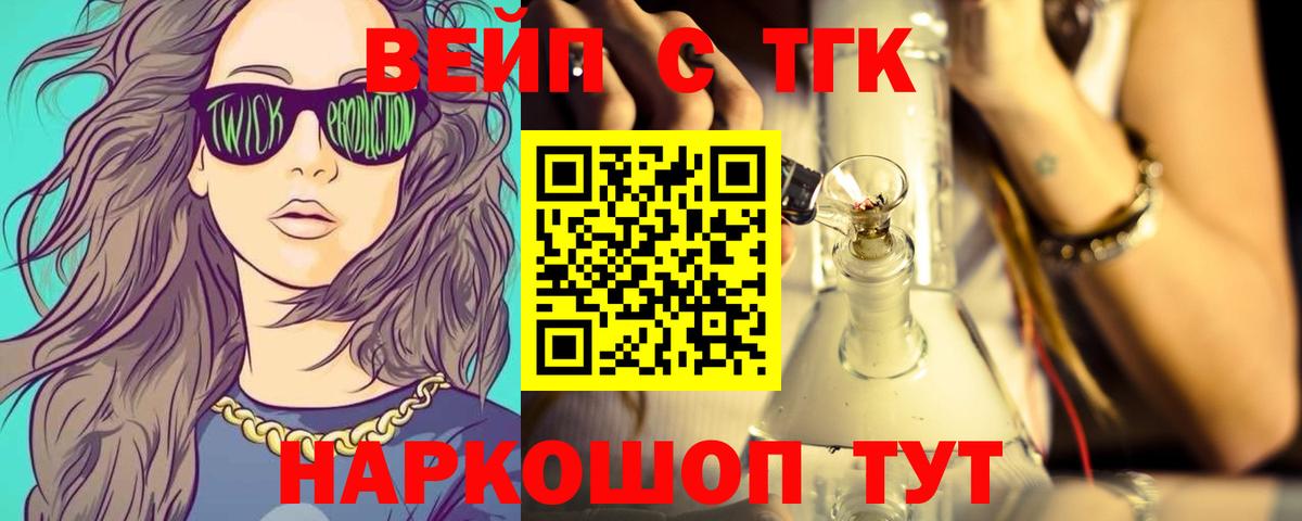 ТГК Wax Тында