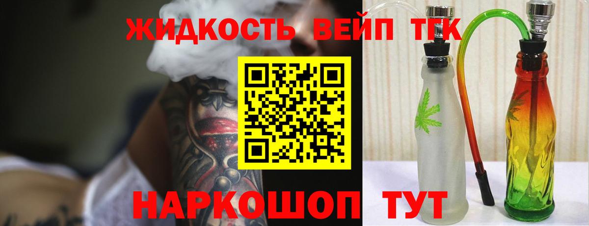 ТГК вейп с тгк  ТГК Wax  Тында 