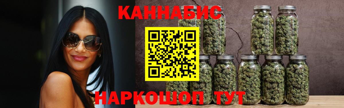 Шишки марихуана White Widow  Марихуана AK-47  Тында  Вход с VPN  Бошки Шишки White Widow 